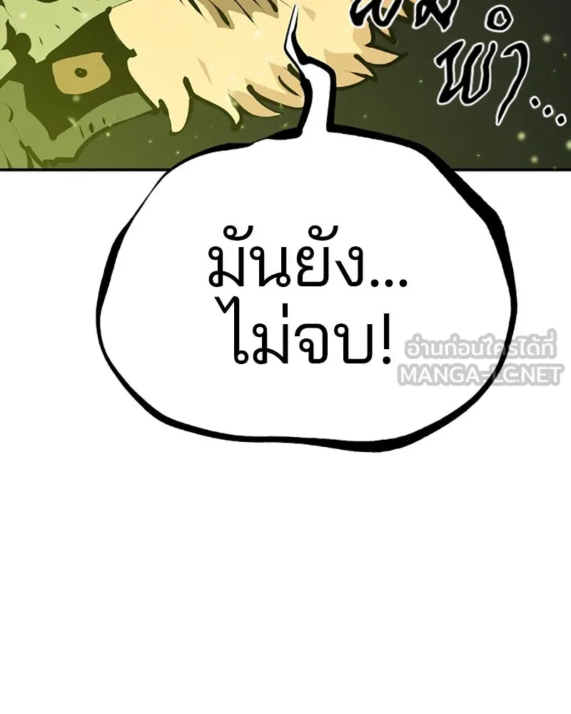 Player ตอนที่ 53 รูปที่ 78