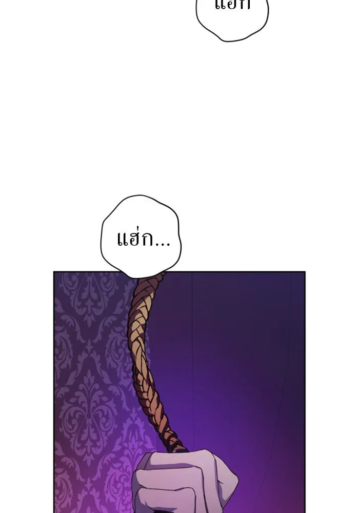 ชิงชีวิตพลิกลิขิตชะตา ตอนที่ 20 ก้าวกระโดด รูปที่ 101