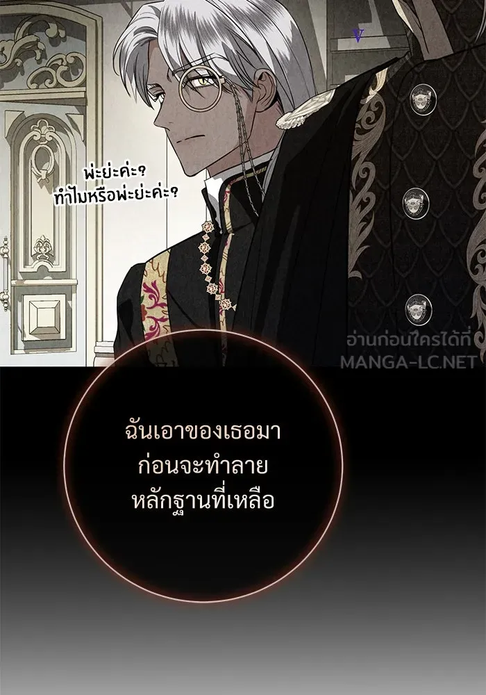 แด่ชู้รักของสามี ตอนที่ 67 รูปที่ 60