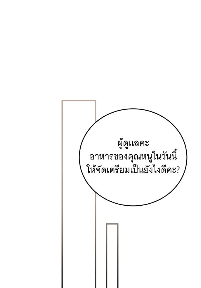 แกล้งตายให้หายแค้น ตอนที่ 34 รูปที่ 146