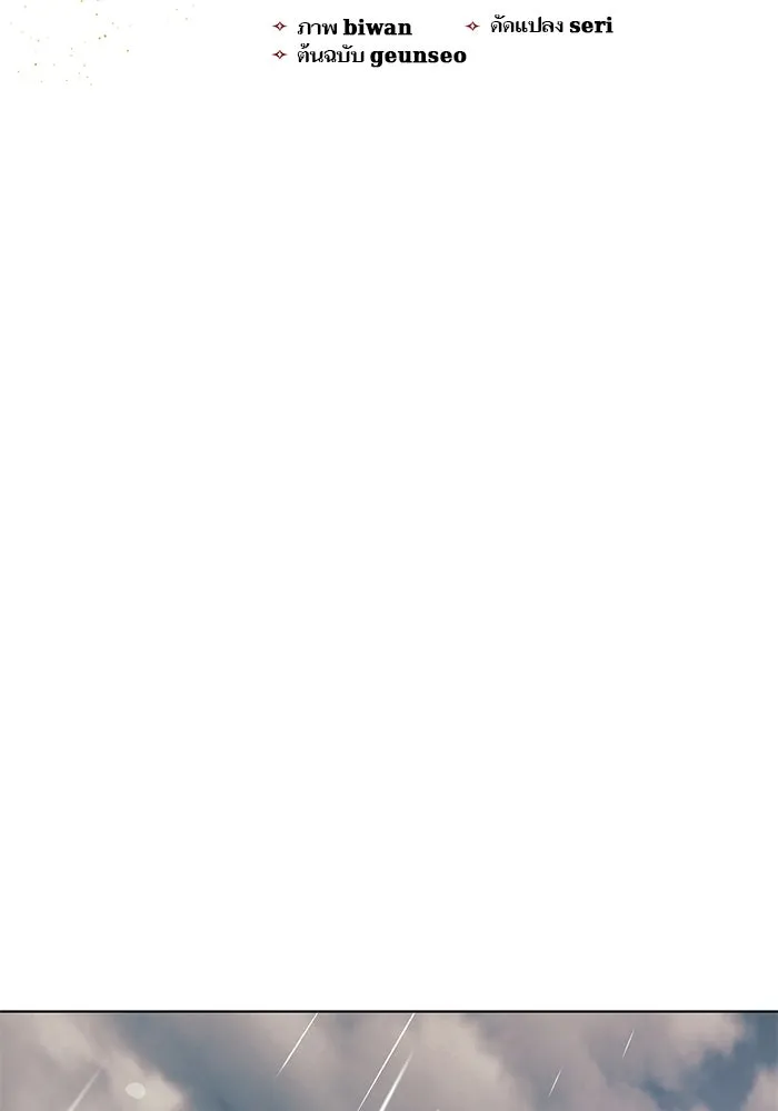 My S-Class Hunters ตอนที่ 110 วิธีรับมือกับละครจัดฉาก (1) รูปที่ 2