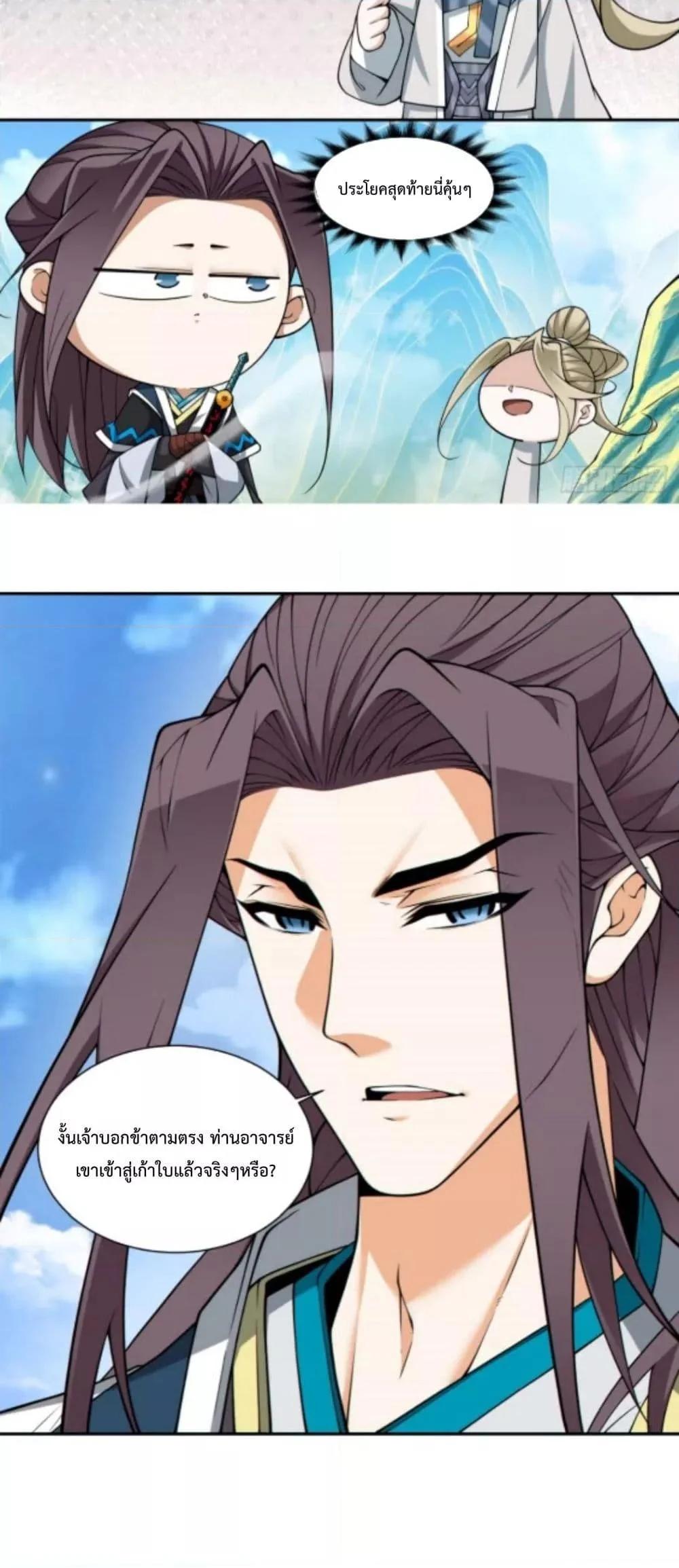 Manga-lc-com อ่านมังงะ อ่านการ์ตูน ออนไลน์ ฟรี My Disciples Are All Big Villains ตอนที่ 1 2 3 4 5 6 7 8 9 10 11 12 13 14 ฟรี ไม่มีโฆษณา Manga-lc - อ่าน มังงะ อ่าน การ์ตูน ออนไลน์ อ่านมังงะ ฟรี