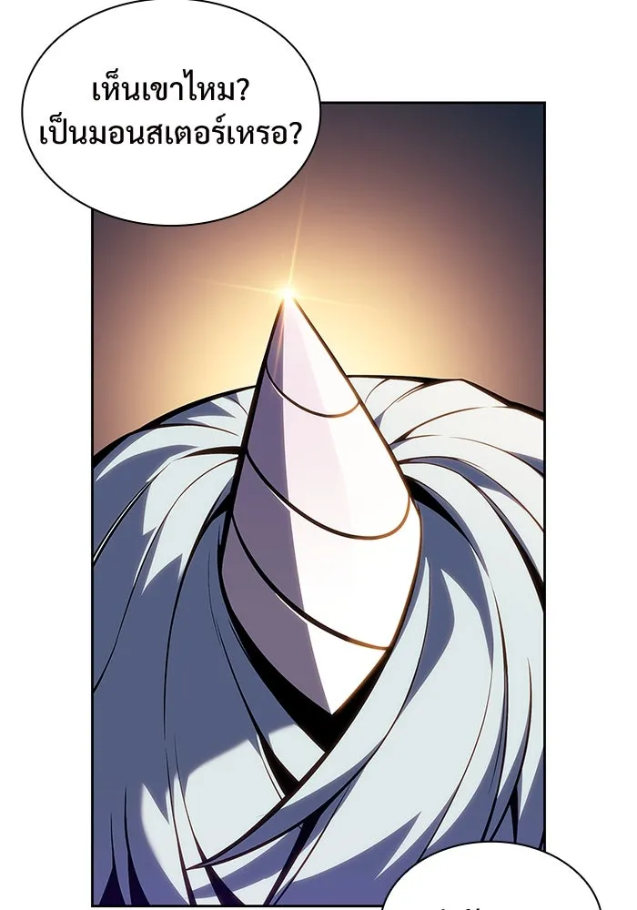 ผู้เล่นหน้าใหม่เลเวลแมกซ์ ตอนที่ 98 งานเต้นรำหน้ากากศิลปะต่อสู้ (2 รูปที่ 107