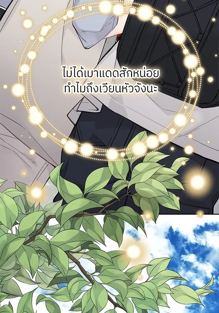 สลับรัก สลับชะตา ตอนที่ 8 รูปที่ 67