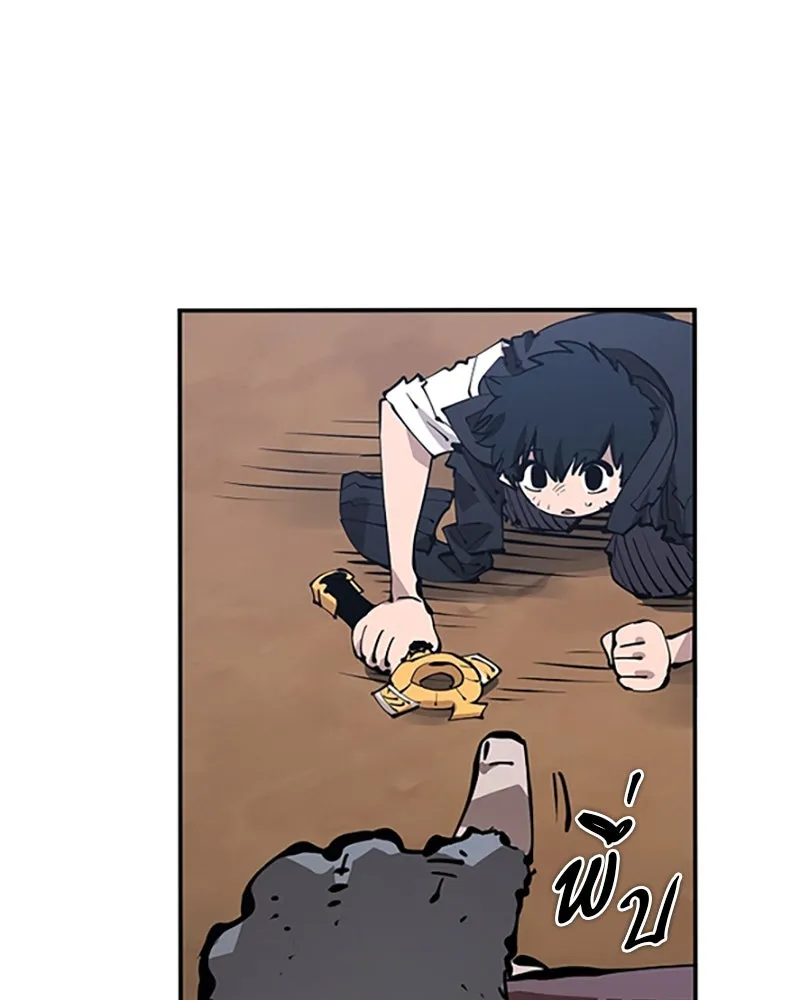 Player ตอนที่ 84 รูปที่ 43