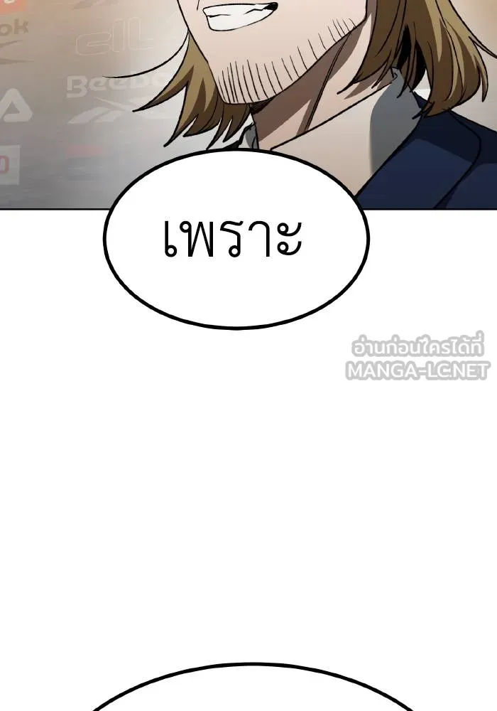 ราชาแห่งอ็อกทากอน ตอนที่ 88 รูปที่ 99