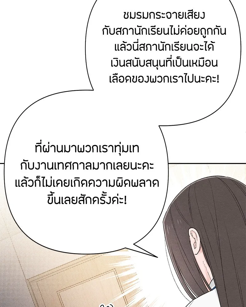 เป็นวัยรุ่นมันเหนื่อย ตอนที่ 57 รูปที่ 40