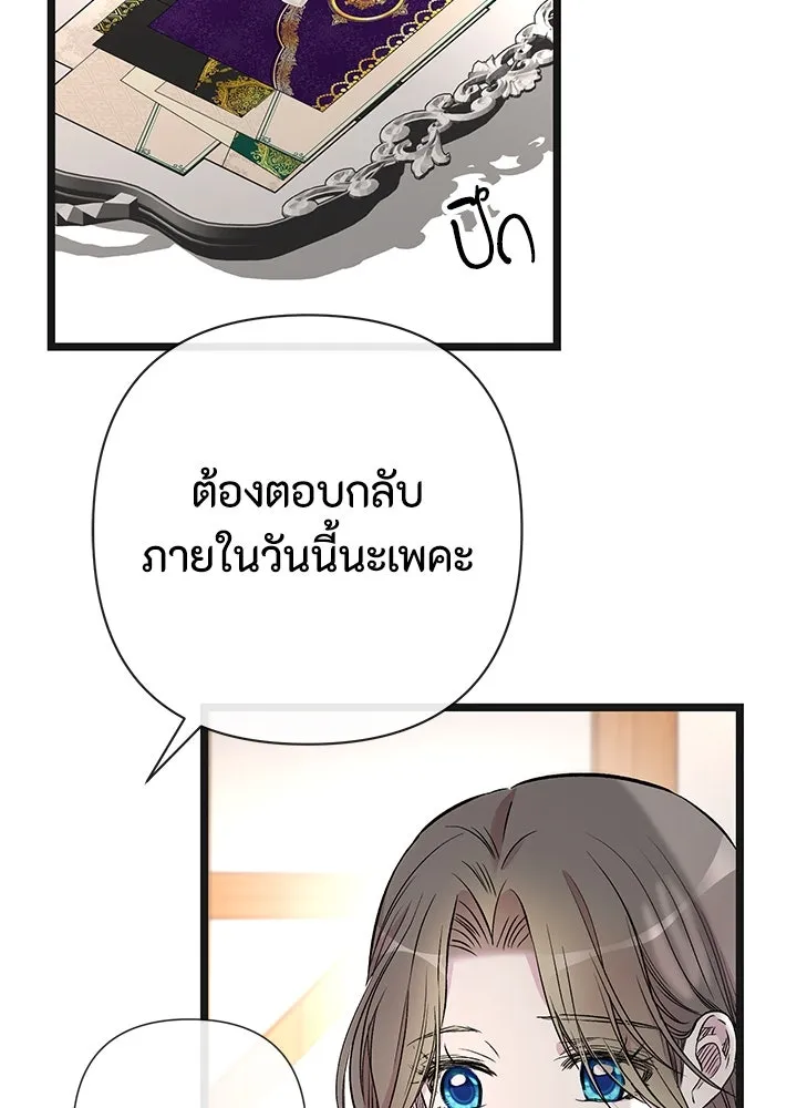 องค์ชายผู้อื้อฉาว ตอนที่ 42 รูปที่ 70