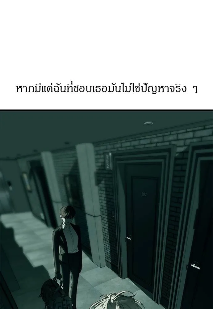 Undercover Chaebol ตอนที่ 91 รูปที่ 149