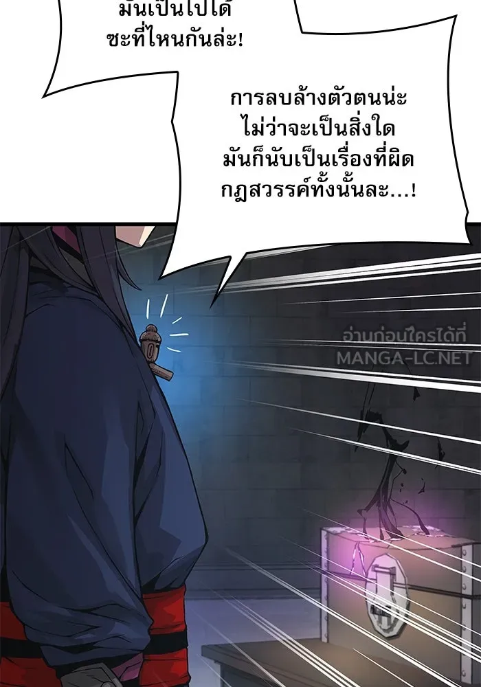 ลับลางลวง ตอนที่ 71 ห้องสีชาด รูปที่ 81
