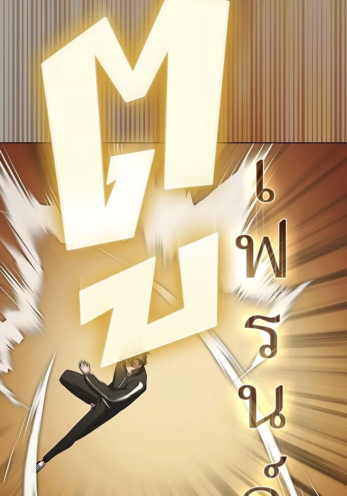 ผู้เล่นขั้นเทพแห่งหอคอยฝึกสอน ตอนที่ 196 รูปที่ 25