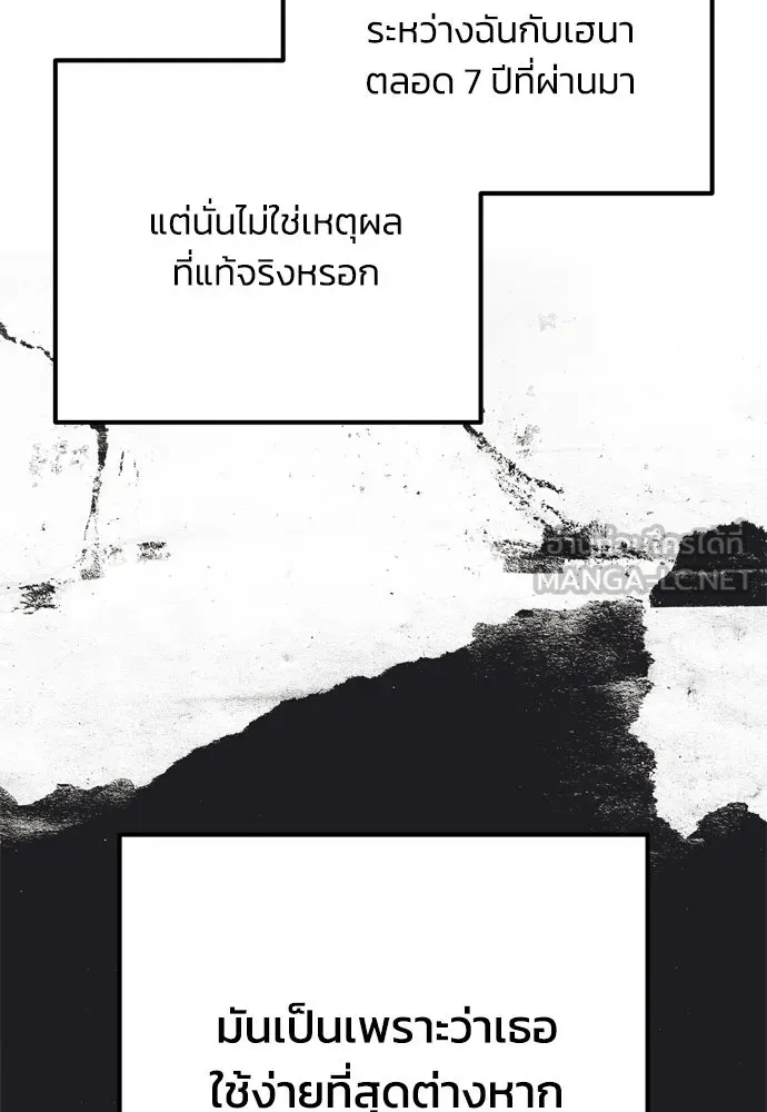 คมเขี้ยวชำระแค้น ตอนที่ 10 รูปที่ 15