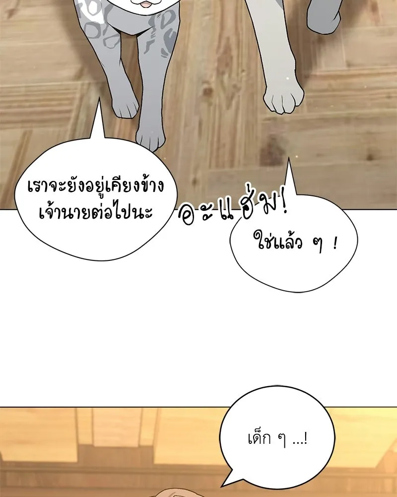 คนสวนโลกฮันเตอร์ ตอนที่ 111 รูปที่ 113