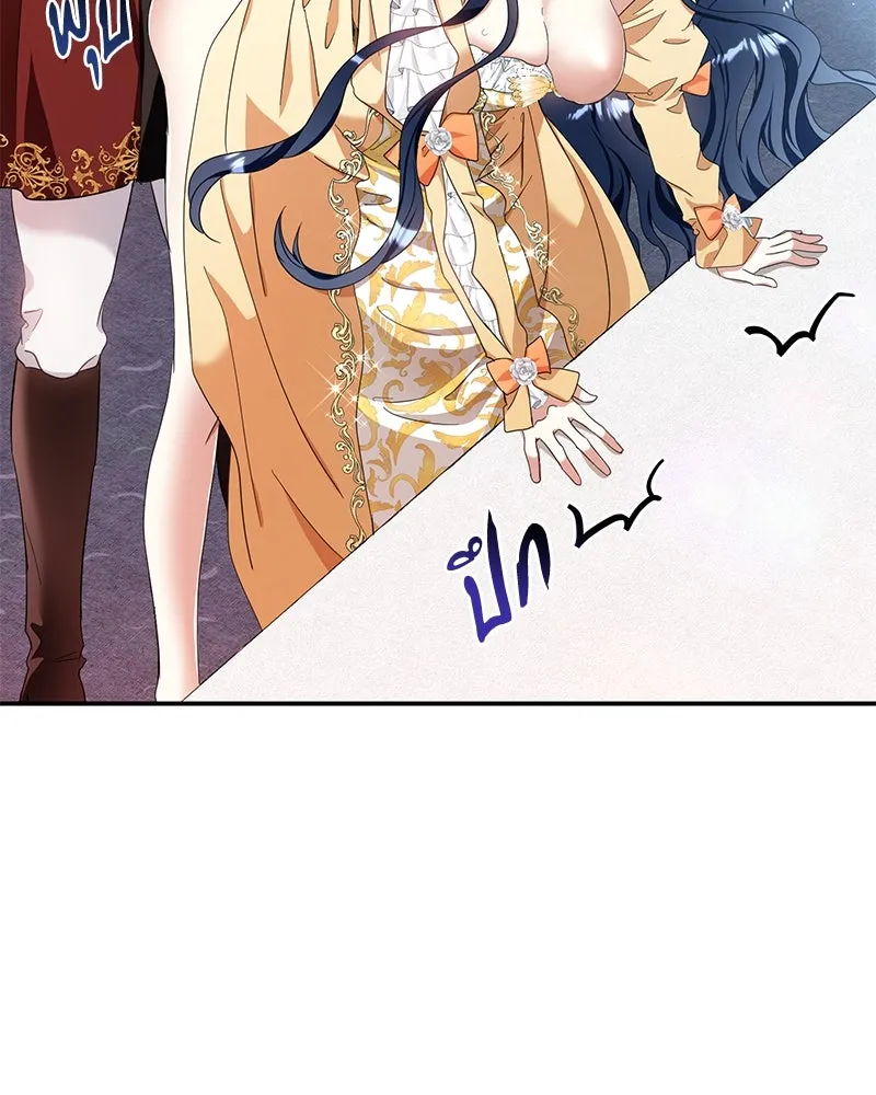 คนรักตายกลายเป็นทรราช ตอนที่ 12 รูปที่ 95