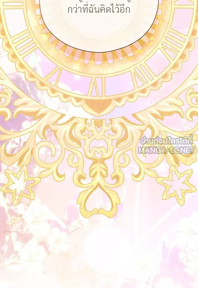 จักรพรรดิคลั่งรักที่เด็กกว่าฉันพันปี ตอนที่ 18 รูปที่ 33