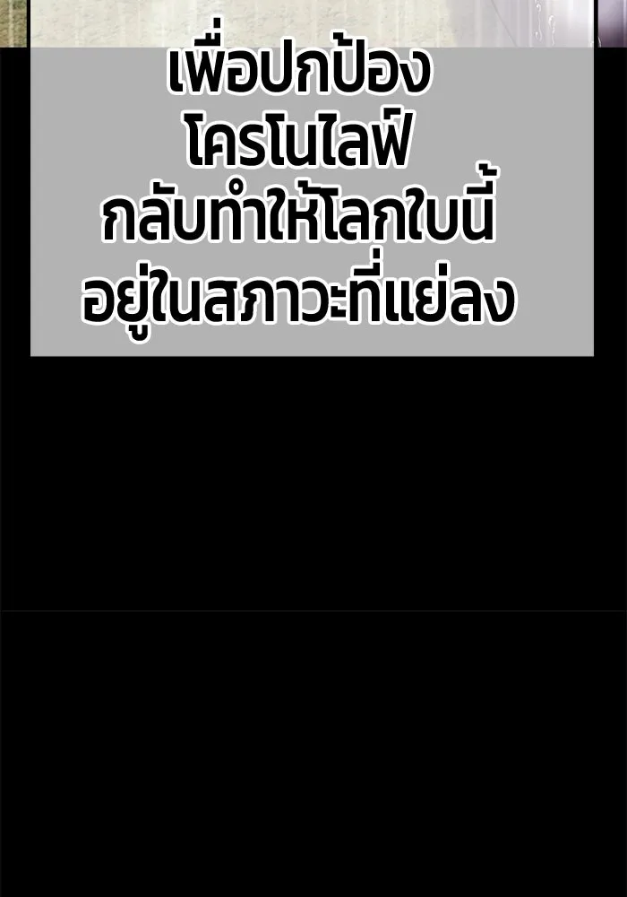 +99 ท่อนไม้พร้อมบวก ตอนที่ 78 รูปที่ 412