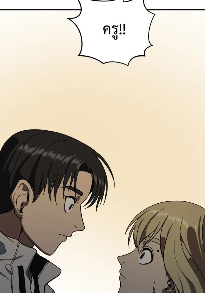 ช่วยเปลี่ยนฉันที ตอนที่ 27. จองฮย็อนจู 13 รูปที่ 166