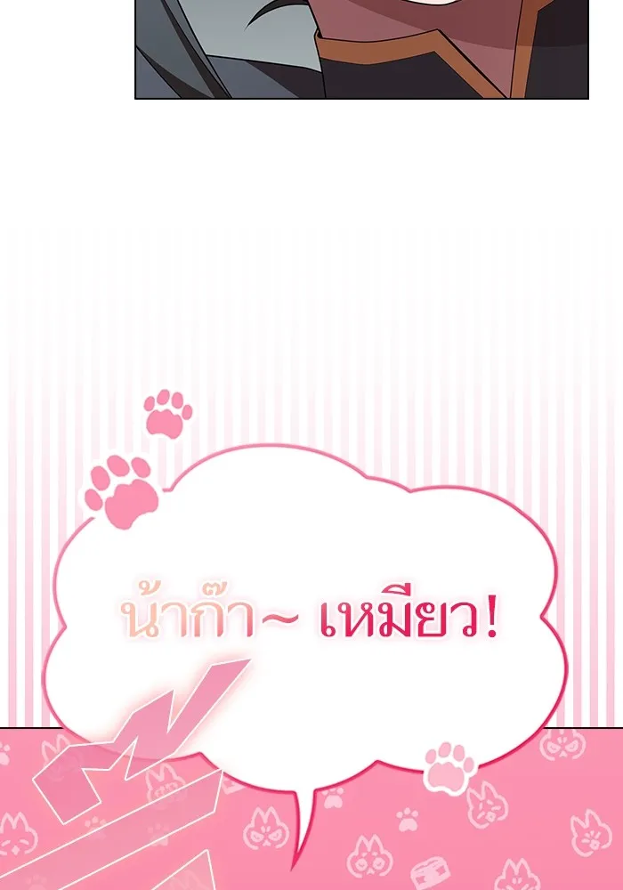 ผู้เล่นขั้นเทพแห่งหอคอยฝึกสอน ตอนที่ 144 รูปที่ 116