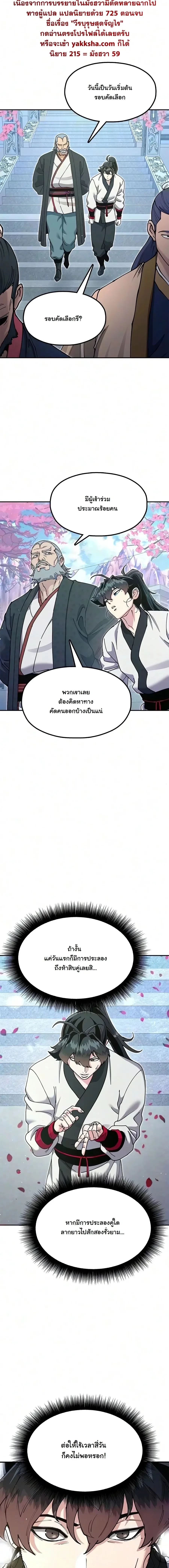Manga-lc-com อ่านมังงะ อ่านการ์ตูน ออนไลน์ ฟรี Chronicles of the Lazy Sovereign บันทึกของราชาจอมขี้เกียจ ตอนที่ 1 2 3 4 5 6 7 8 9 10 11 12 13 14 ฟรี ไม่มีโฆษณา Manga-lc - อ่าน มังงะ อ่าน การ์ตูน ออนไลน์ อ่านมังงะ ฟรี