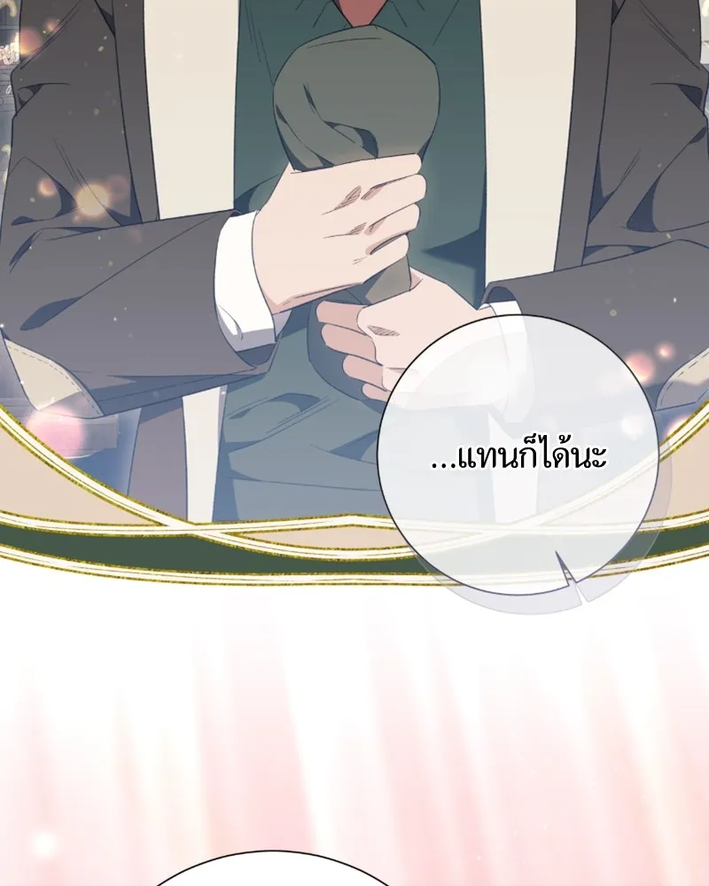 นึกว่าเป็นอิเซไคธรรมดา ตอนที่ 46 รูปที่ 74