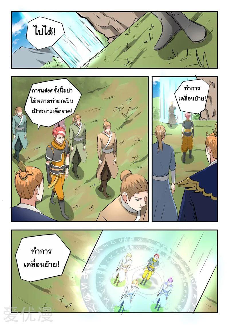 Manga-lc-com อ่านมังงะ อ่านการ์ตูน ออนไลน์ ฟรี Martial Master ตอนที่ 1 2 3 4 5 6 7 8 9 10 11 12 13 14 ฟรี ไม่มีโฆษณา Manga-lc - อ่าน มังงะ อ่าน การ์ตูน ออนไลน์ อ่านมังงะ ฟรี