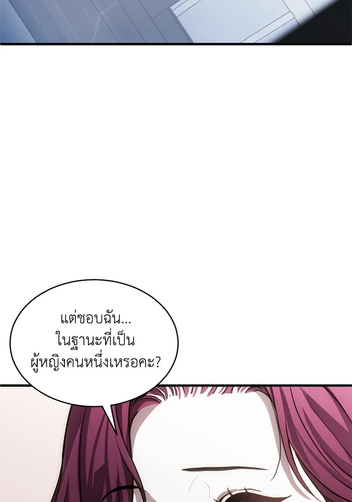 ชีวิตรักฉบับเดจาวู ตอนที่ 33 รูปที่ 64