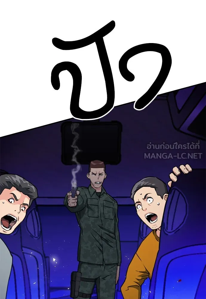 ดรูอิดแห่งสถานีโซล ตอนที่ 135 รูปที่ 63