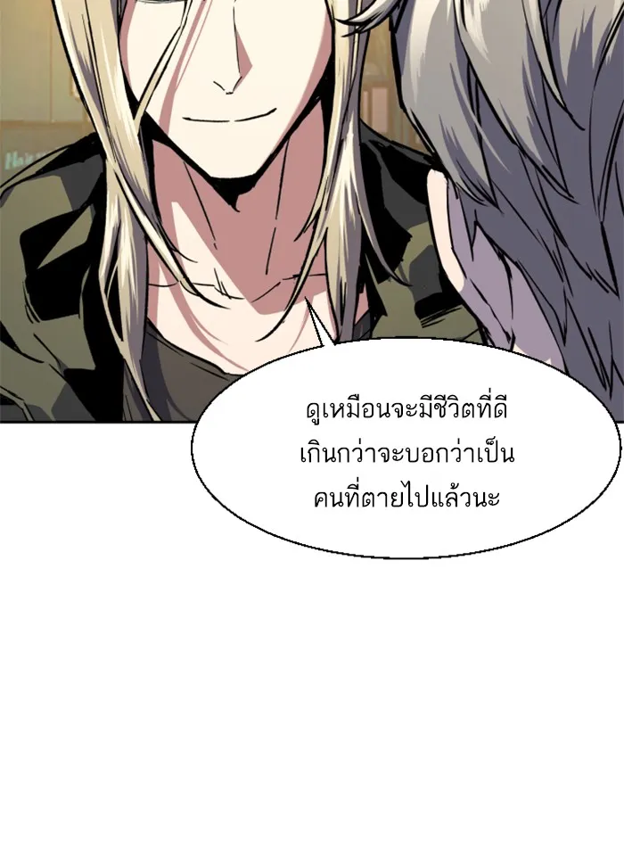 พี่ชายสายบอดี้การ์ด ตอนที่ 39 รูปที่ 127