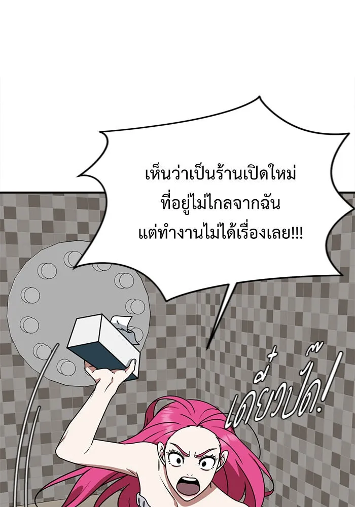 ช่วยเปลี่ยนฉันที ตอนที่ 141. ฮานายอง 14 รูปที่ 5