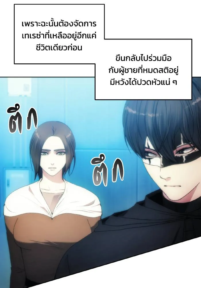 ศึกชิงบัลลังก์เทพเจ้ ตอนที่ 77 รูปที่ 85