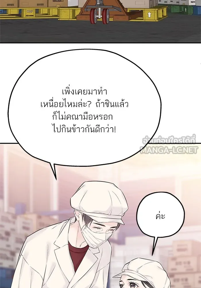 สลับรัก สลับชะตา ตอนที่ 21 รูปที่ 93