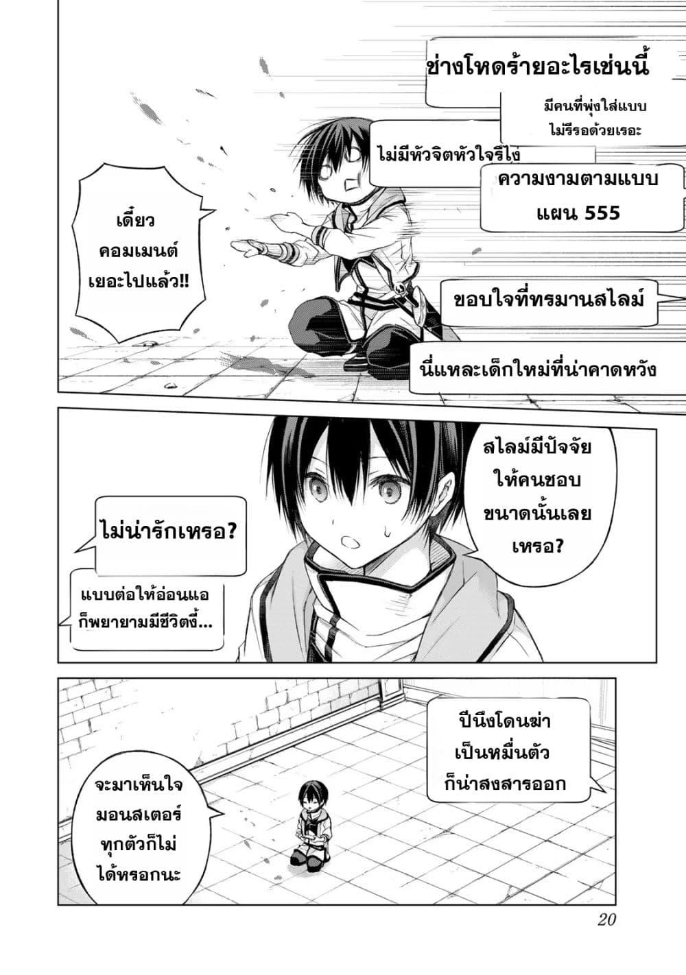 Manga-lc-com อ่านมังงะ อ่านการ์ตูน ออนไลน์ ฟรี Listener ni Damasarete Dungeon no Sai Kasou kara Dasshutsu RTA suru Koto ni Natta ตอนที่ 1 2 3 4 5 6 7 8 9 10 11 12 13 14 ฟรี ไม่มีโฆษณา Manga-lc - อ่าน มังงะ อ่าน การ์ตูน ออนไลน์ อ่านมังงะ ฟรี