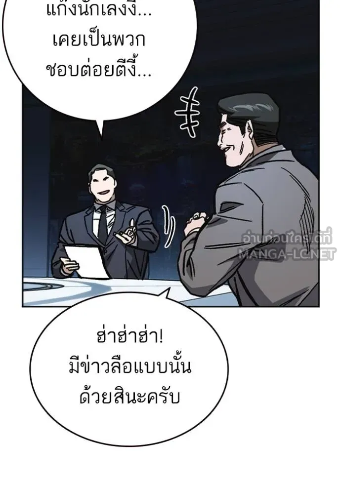 Study Group ตอนที่ 248 รูปที่ 6