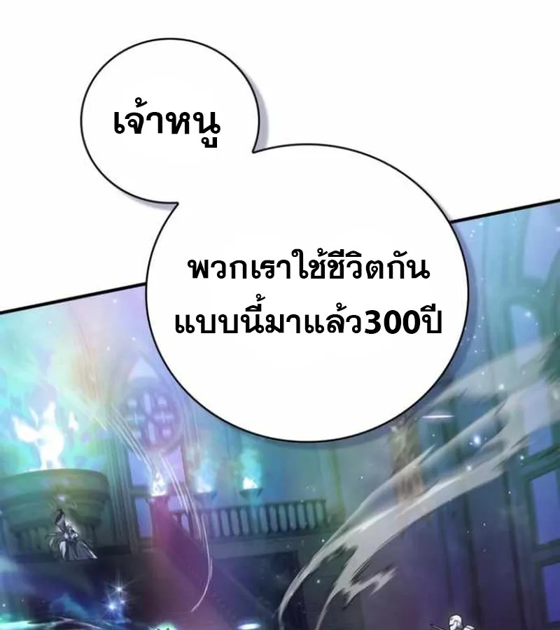 I Become a Legendary Arch Mage by Reading a Book ฉ_นกลายเป_นจอมเวทย_ในตำนานจากการอ_านหน_งส_อ ตอนที่ ตอนที่ 38 รูปที่ 98