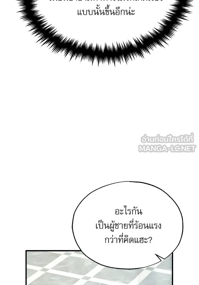 ศาสตราจารย์จำเป็นแห่งอะคาเดมี ตอนที่ 119 รูปที่ 75