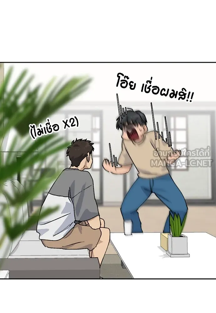 ตั้งแคมป์ฮีลใจในต่างโลก ตอนที่ 19 รูปที่ 93