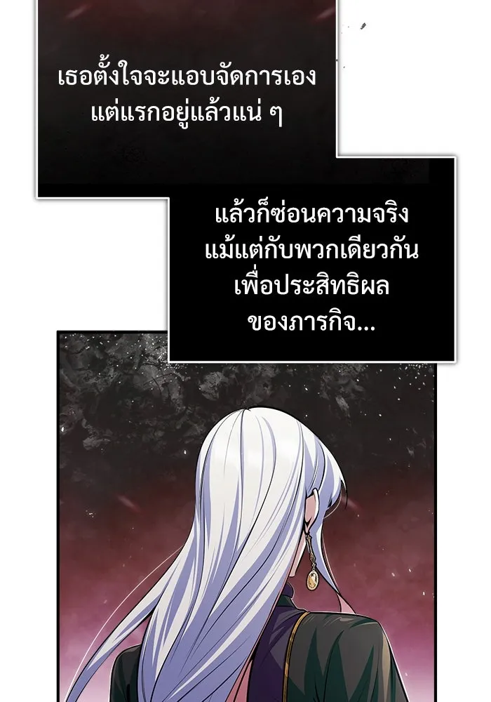 ศาสตราจารย์จำเป็นแห่งอะคาเดมี ตอนที่ 33 รูปที่ 32