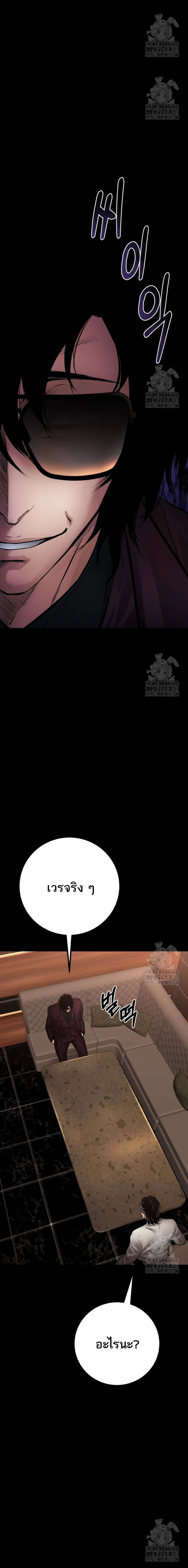 Blade of Retribution ดาบแห_งการลงท_ณฑ_ ตอนที่ ตอนที่ 29 รูปที่ 28
