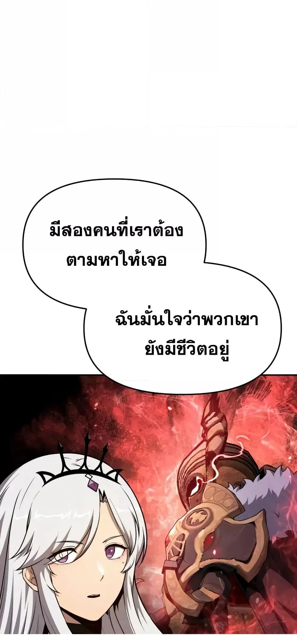 The Knight King Who Returned With a God ตอนที่ ตอนที่ 107 รูปที่ 35