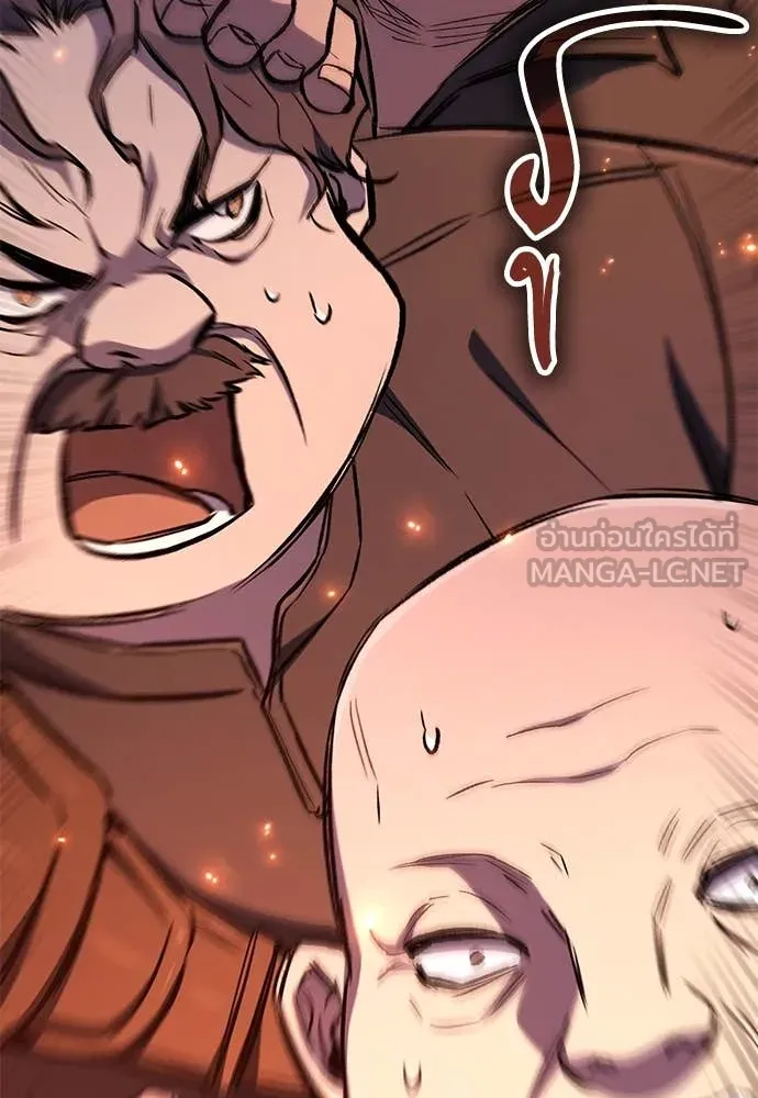 ผู้พิทักษ์เถื่อน ตอนที่ 25 รูปที่ 169