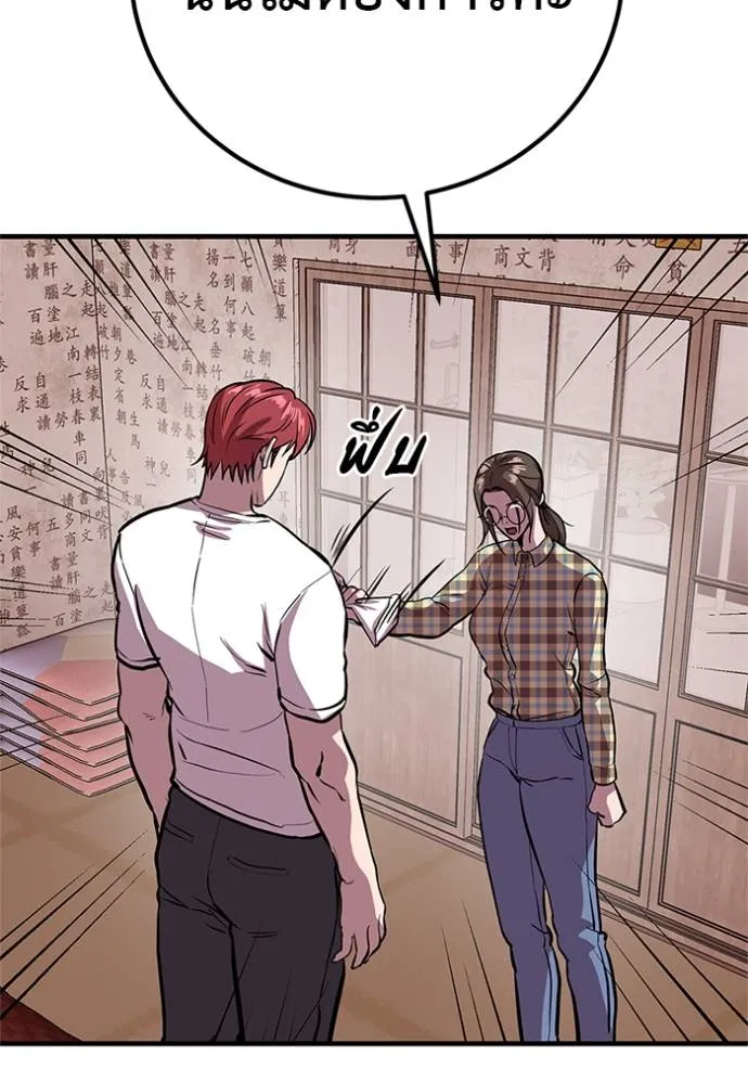 เรียกฉันว่าพระเจ้า ตอนที่ 16 รูปที่ 143