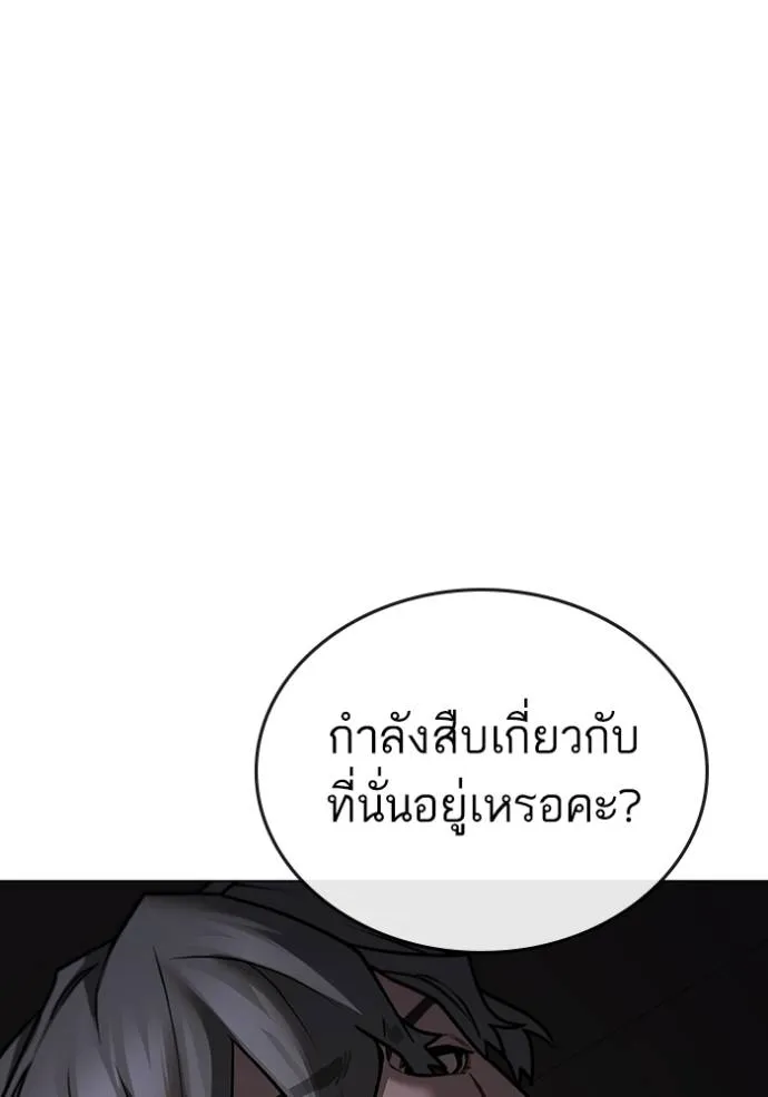 reality quest ตอนที่ 141 รูปที่ 64