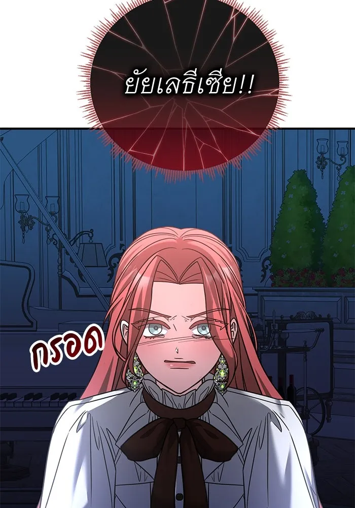 ครอบครัวพรรค์นั้น ฉันไม่มีวันกลับไป ตอนที่ 70 รูปที่ 47