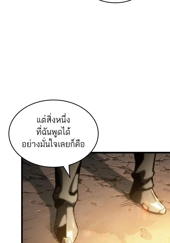 หลังวันสิ้นโลก ตอนที่ 117 รูปที่ 95