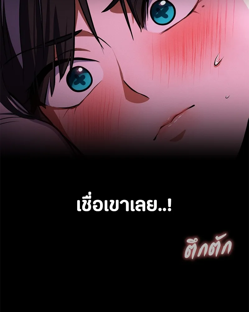 มือสังหารพันธุ์อมตะ ตอนที่ 8 รูปที่ 14