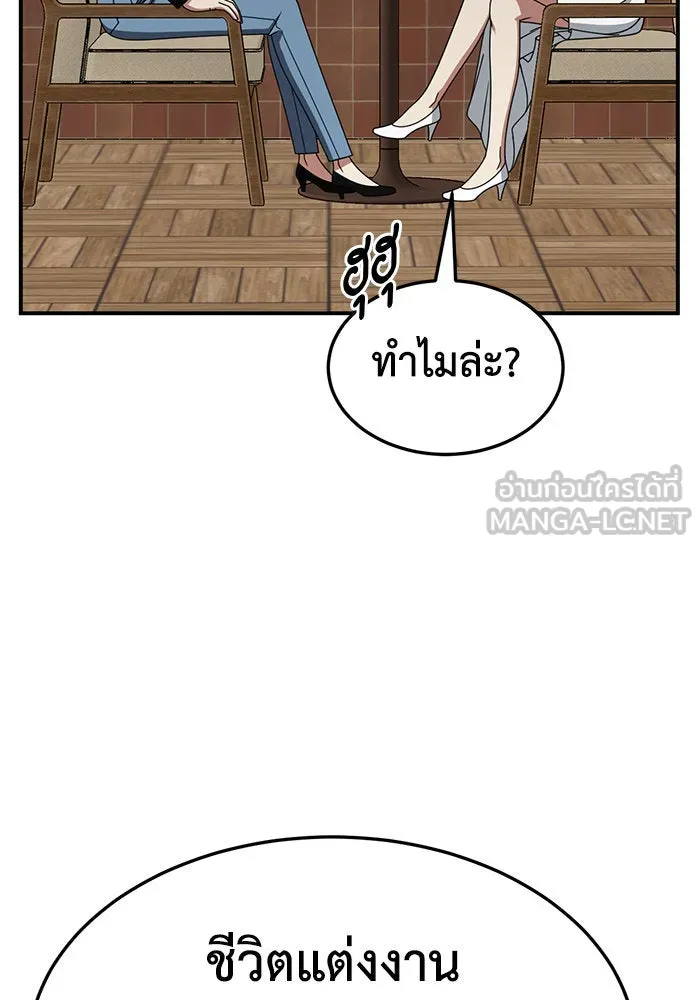 ช่วยเปลี่ยนฉันที ตอนที่ 252. ซีซัน 2 รูปที่ 159