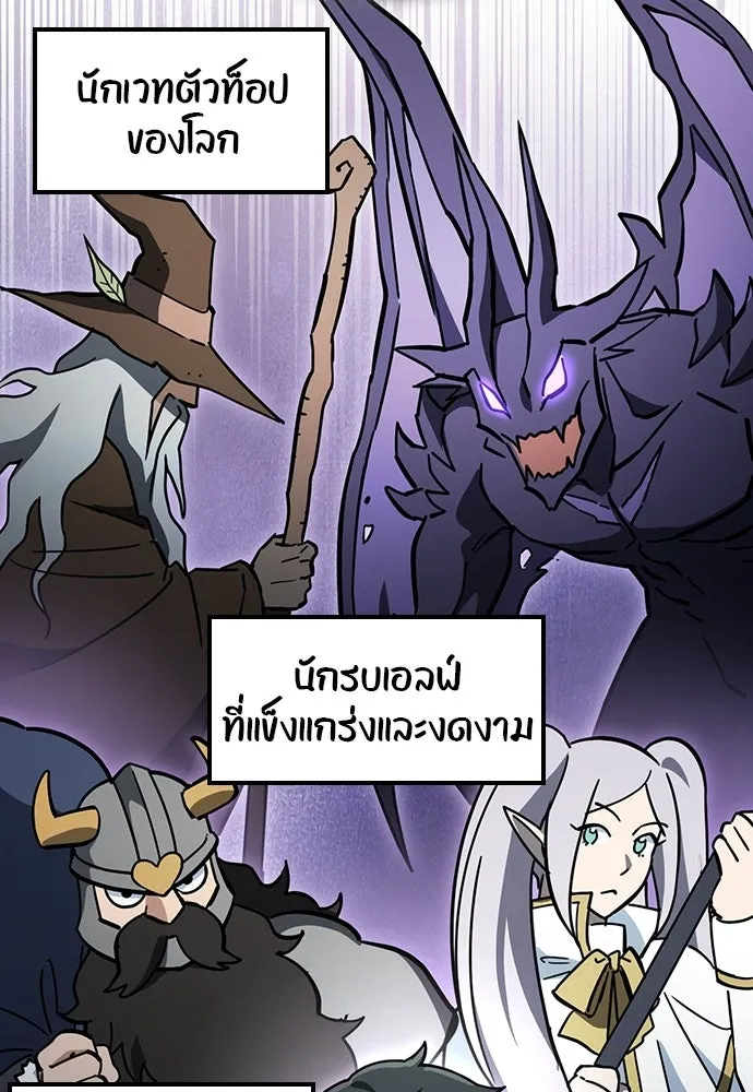 คลินิกสัตว์ต่างโลกของคิมโอจิน ตอนที่ 55 รูปที่ 8