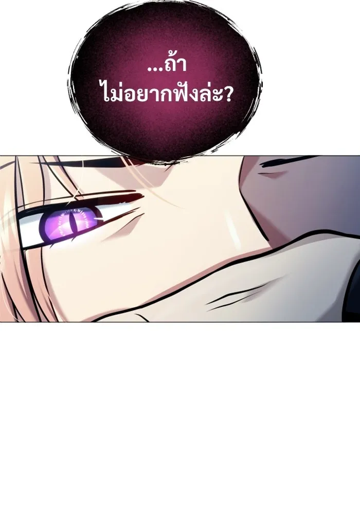 อูเร็ค มาซิโน่ ตอนที่ 45 ปีศาจ 1 รูปที่ 191