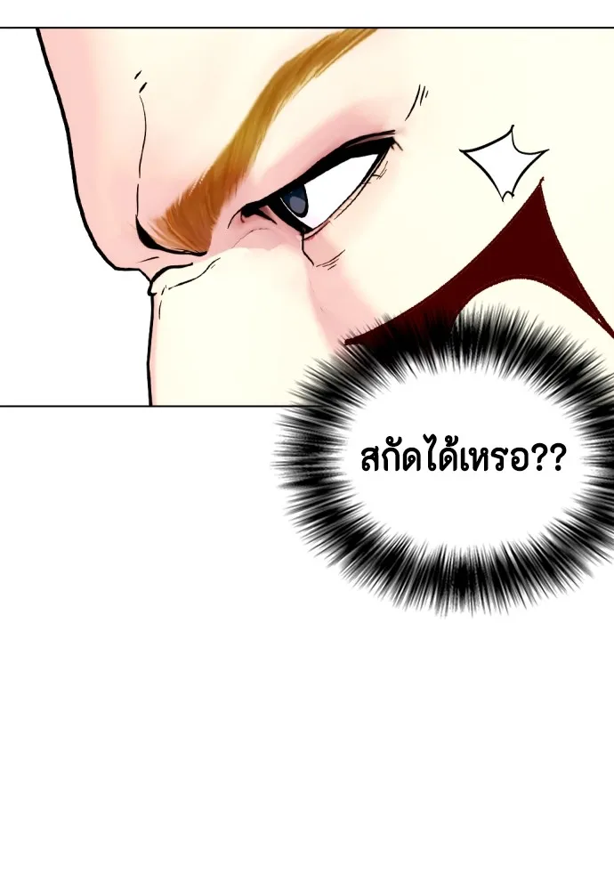 หมาหัวเน่าเก๋าเกินไป ตอนที่ 83 รูปที่ 97