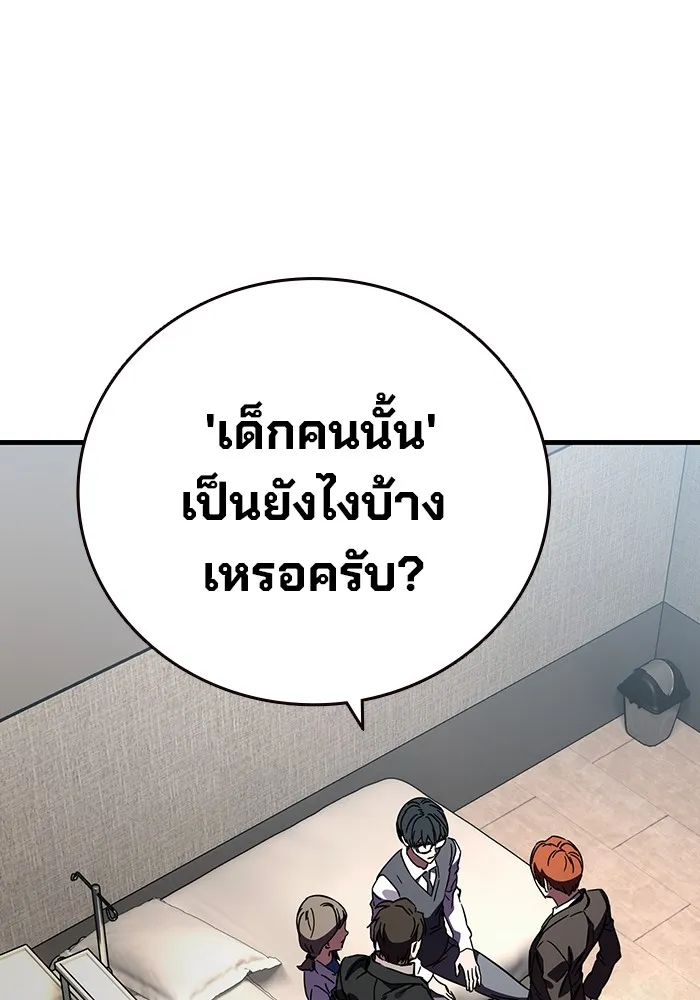 มหาสงครามคนแกร่ง ตอนที่ 3 พลเมืองผู้กล้า รูปที่ 100